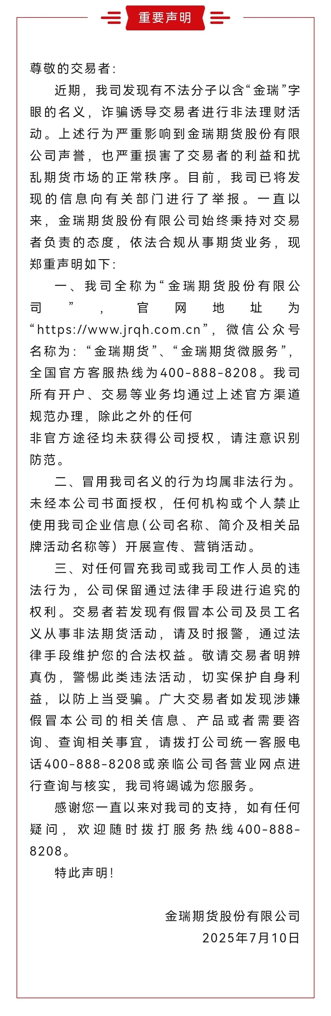 209.最新资金盘项目骗局曝光,Biton交易所随时可能卷钱跑路-一洼田