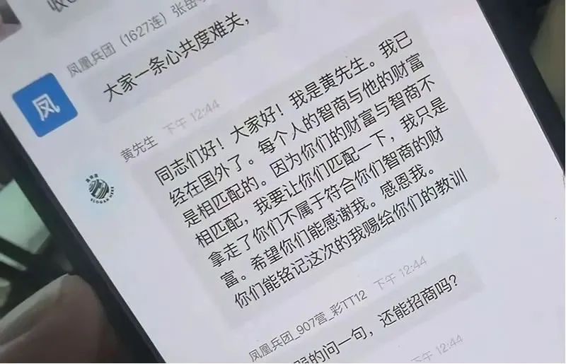 鑫慷嘉黄鑫,10年前就是传销惯犯,目前37名团队长落网被抓,如何才能拿回亏损的钱?-一洼田