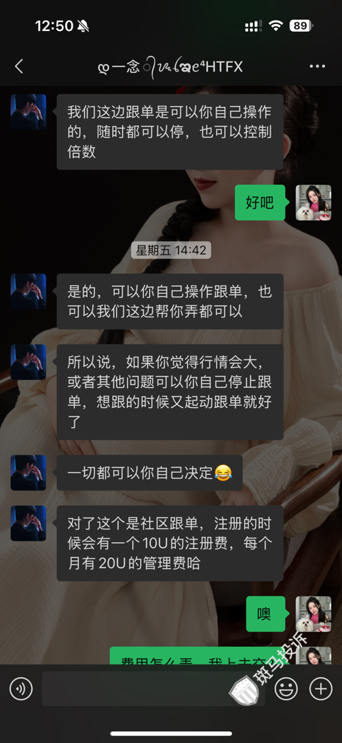 HTFX平台上的投资者投诉：2500U跟单3天就爆仓！-一洼田