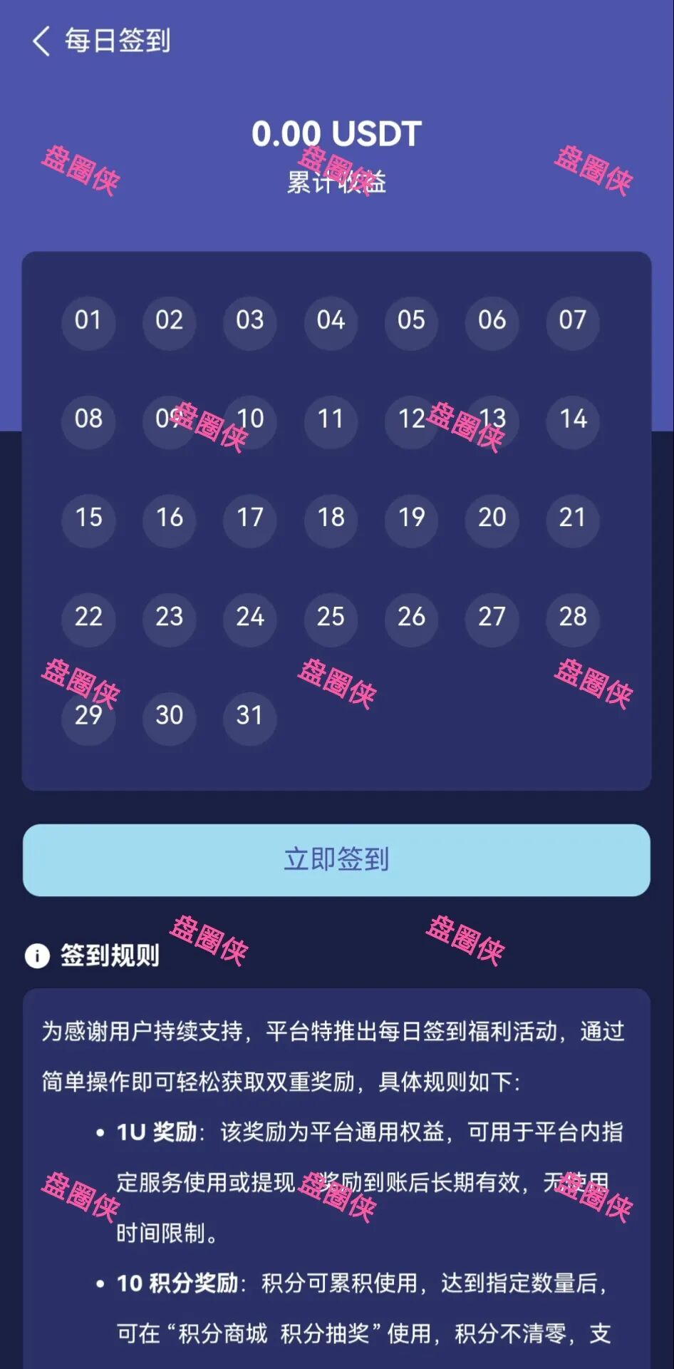 83.最新资金盘项目骗局曝光,RWA百融随时可能卷钱跑路-一洼田