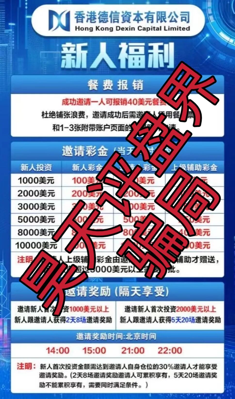 德信资本(VT交易所)跟单类资金盘骗局,平移的重启盘,大量单割会员,高度预警,即将崩盘跑路!-一洼田