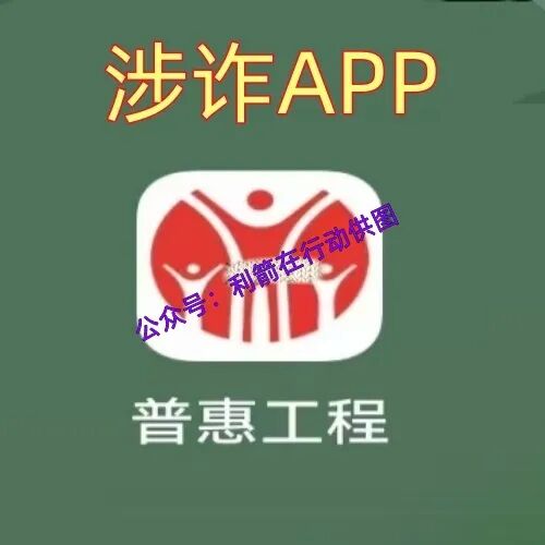 这20多个互联网项目是骗局，赶紧跑，别被骗了！-一洼田