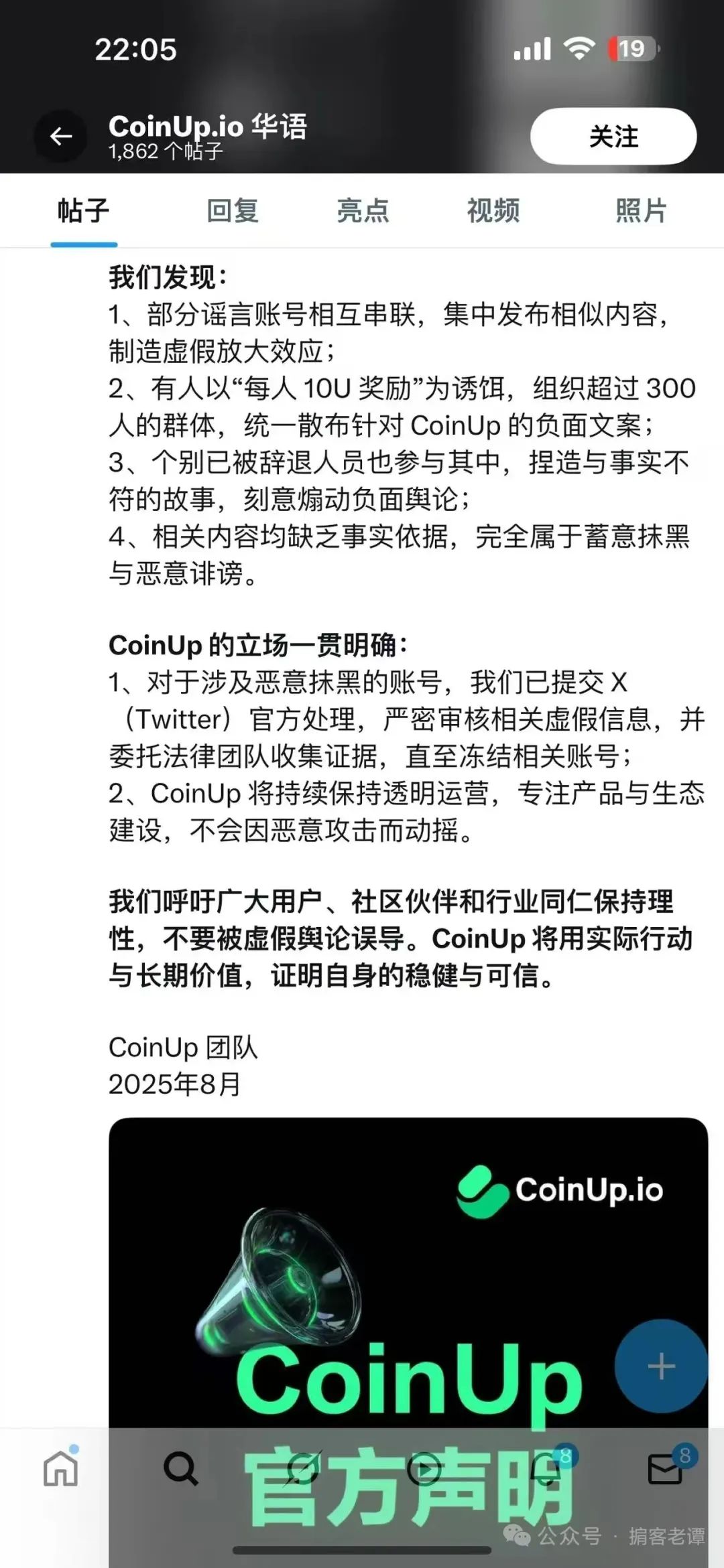 9月腰斩，10月崩盘，聚币交易所大战Coinup，黑幕曝光，狗咬狗一嘴毛。-一洼田