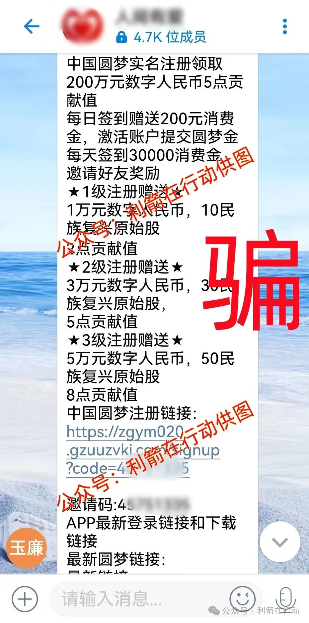 这31个互联网项目涉嫌传销、诈骗洗钱、非法集资，赶紧跑！-一洼田