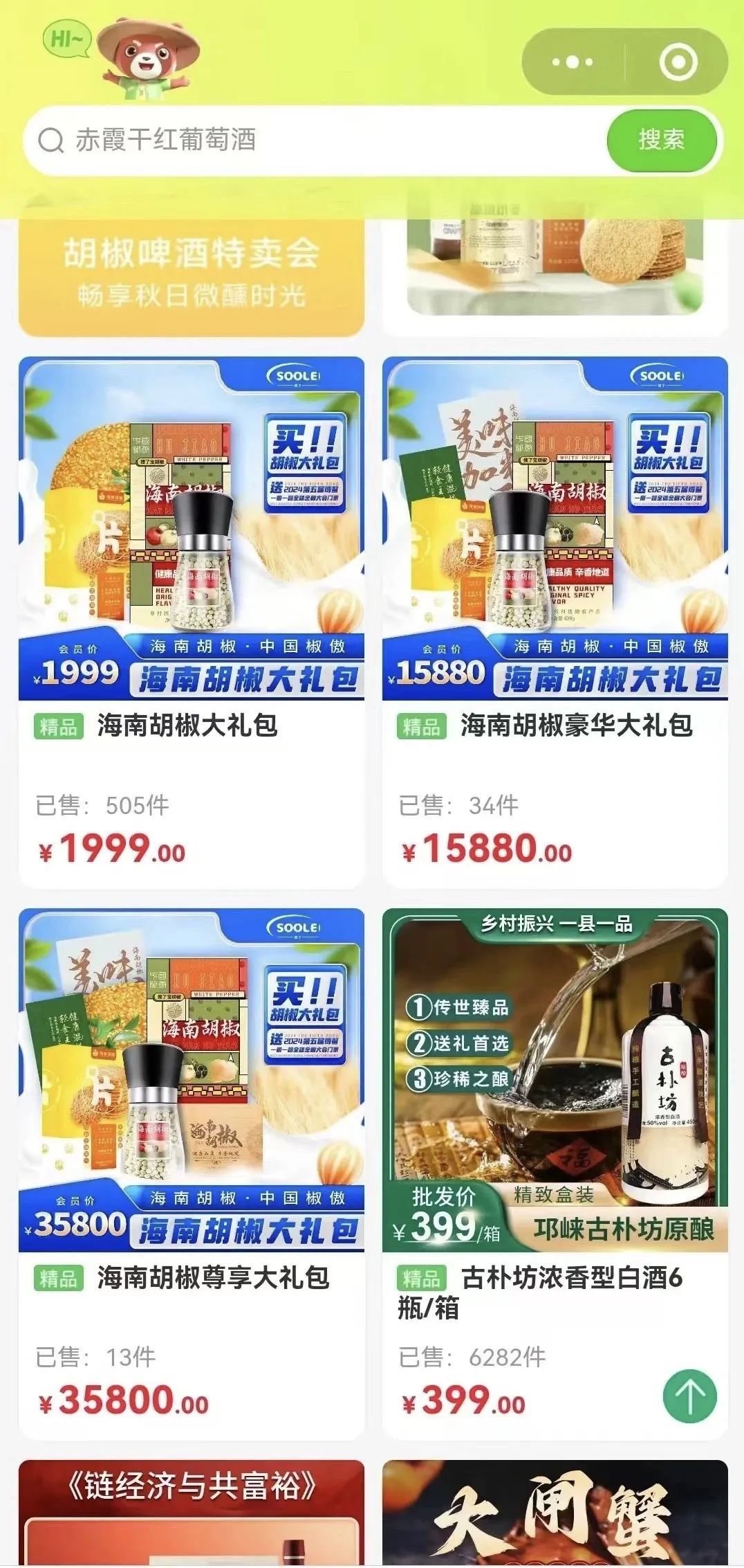 “搜了宝”的“皇帝新衣”-一洼田