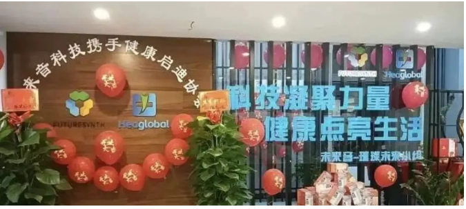 【红色预警】医疗投资圈大地震!这个“明星项目”启迪医疗未来音,即将启动“大收割”,速速撤离!-一洼田