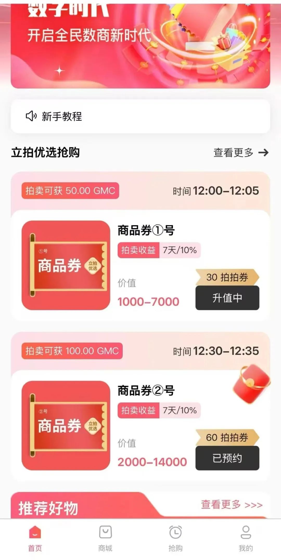 【立拍优选】互助抢单盘，项目方格局小，抽水几百万，崩盘跑路在即！-一洼田