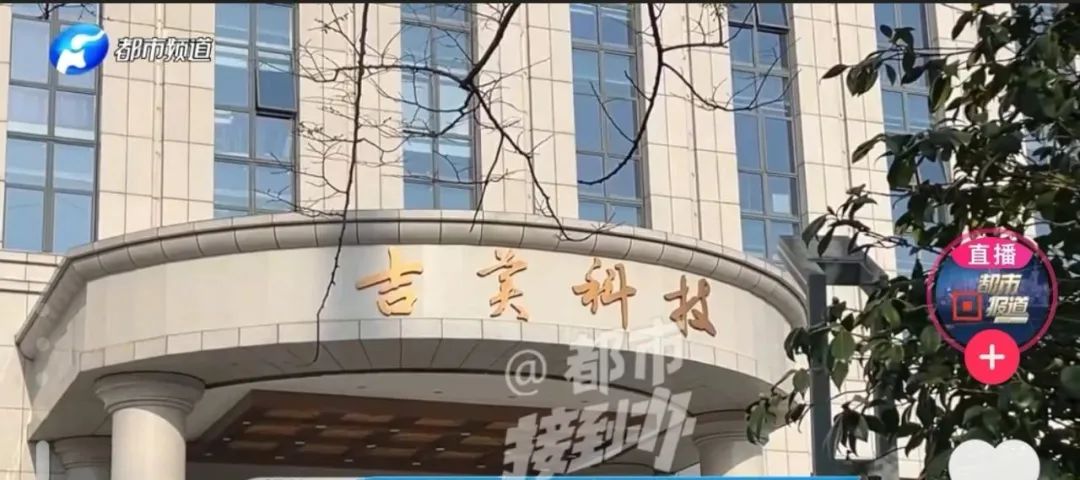 湖南“吉美”被曝涉嫌欺诈老年人,“治病神器”掏空养老钱被立案调查!-一洼田