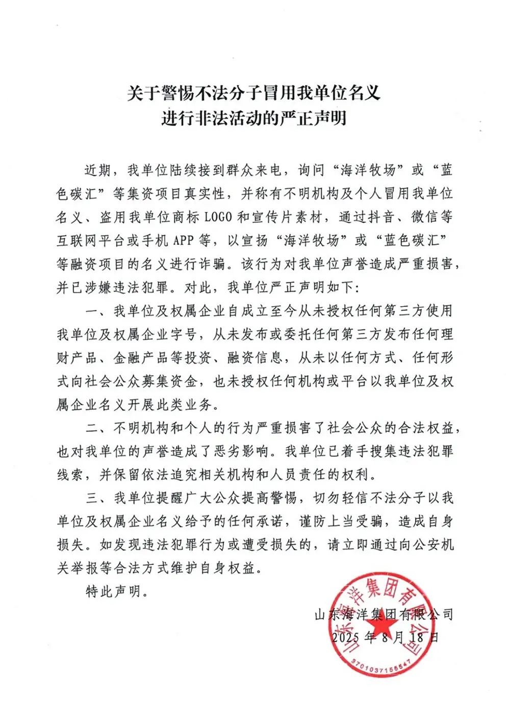 8月26日曝光‼️最新资金盘诈骗项目，随时可能卷钱跑路。-一洼田