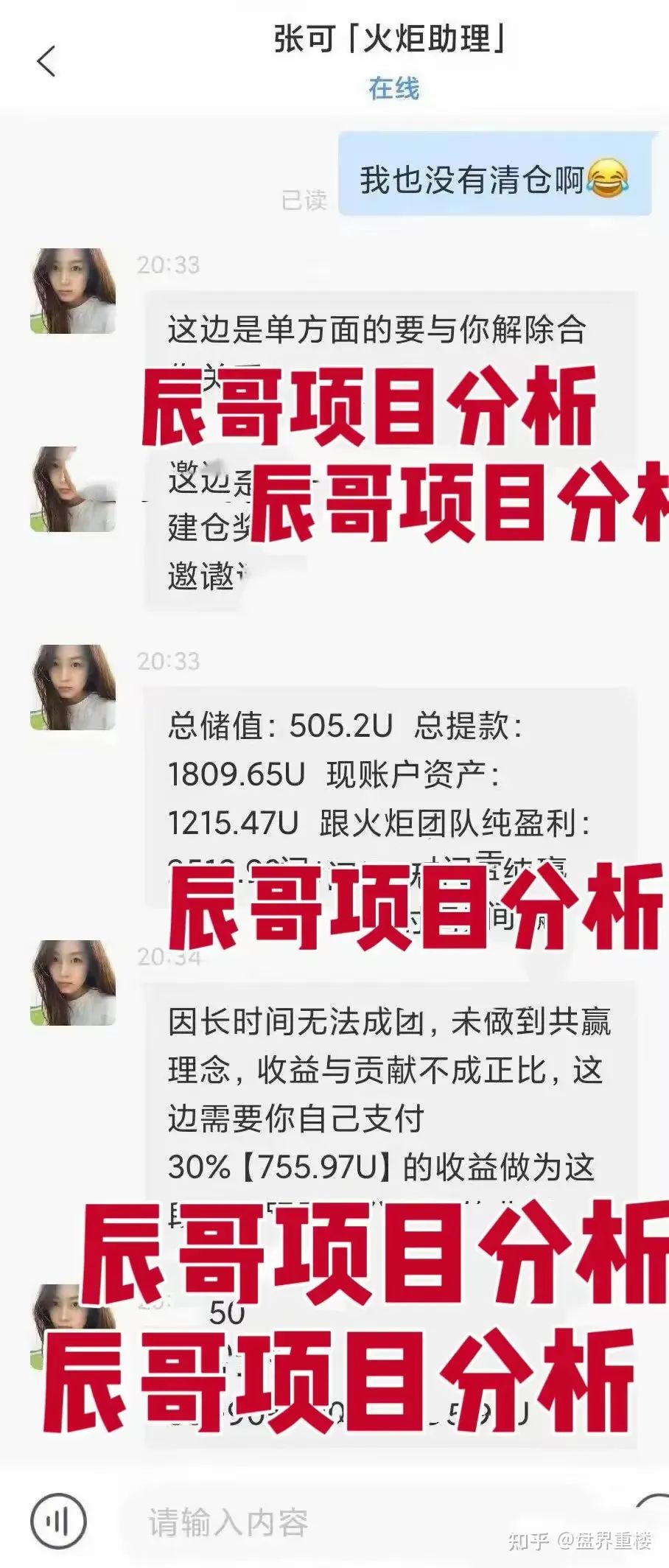 澳门辉煌火炬联盟集团跟单类资金盘骗局,操盘手圈钱过千万,已经开始单割,不少人已经不能提现,高度预警,即将崩盘跑路!-一洼田