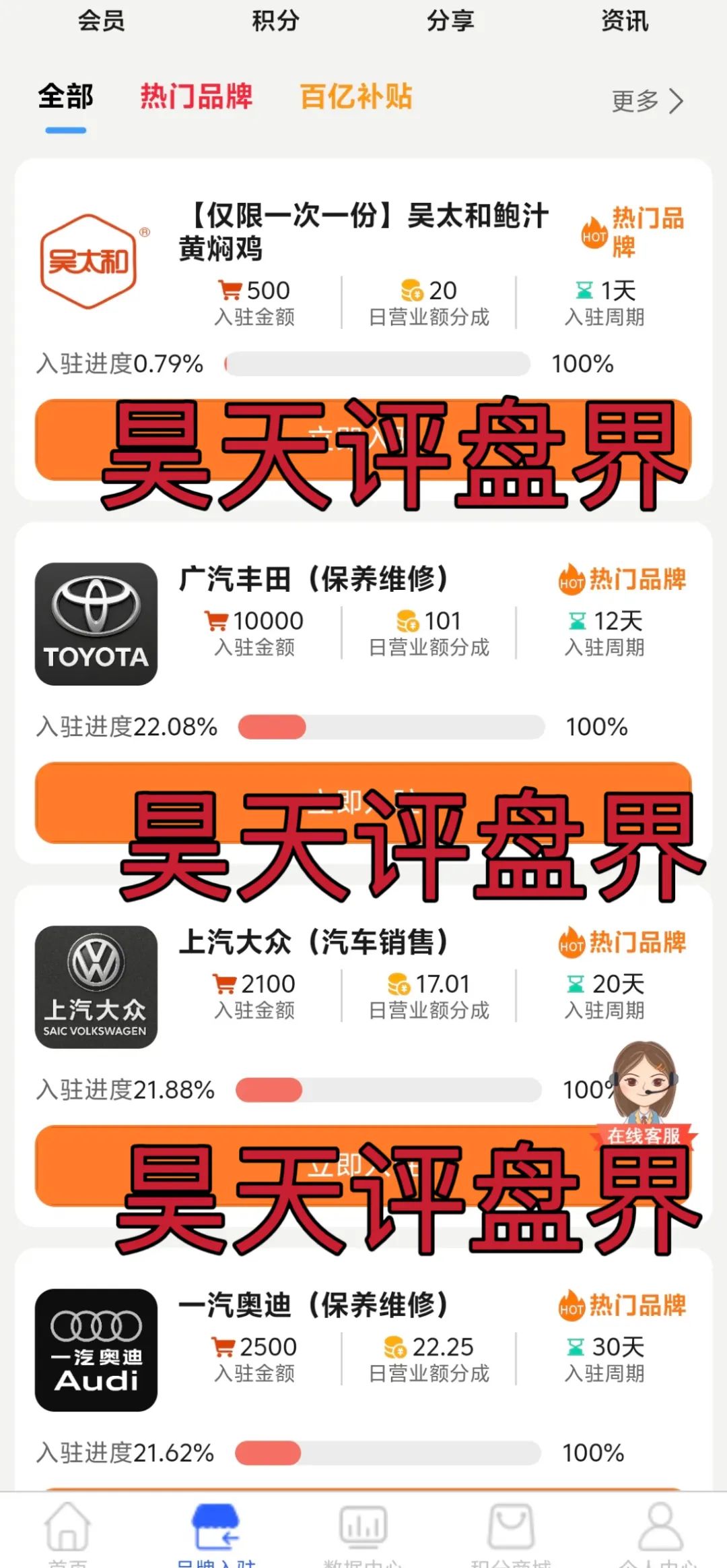 云上星盟分红类资金盘骗局，日收益高达1%，已经开始单割，随便封会员账号，高度预警，你还敢玩吗？-一洼田