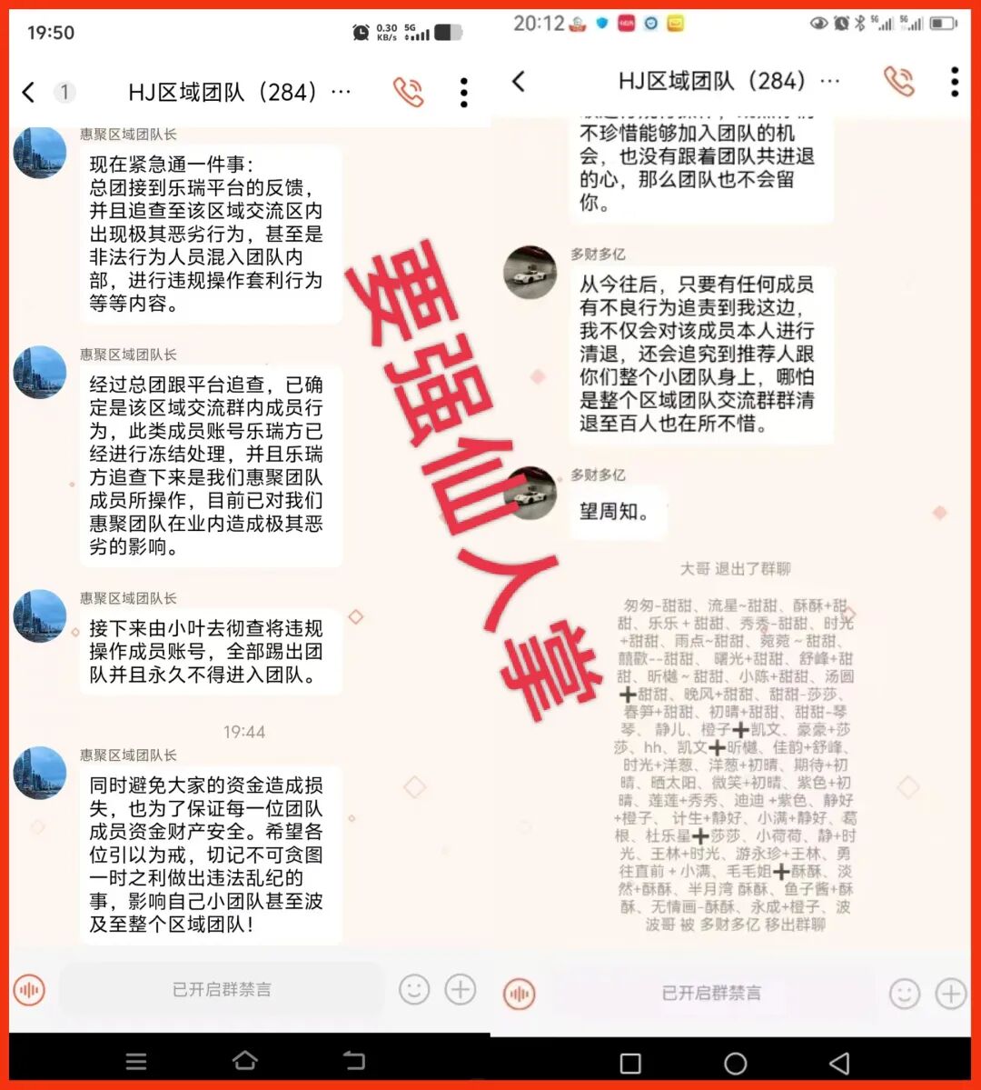 紧急预警!“乐瑞资产”分红类资金盘骗局,崩盘跑路倒计时,还在参与的人抓紧时间撤离!!-一洼田