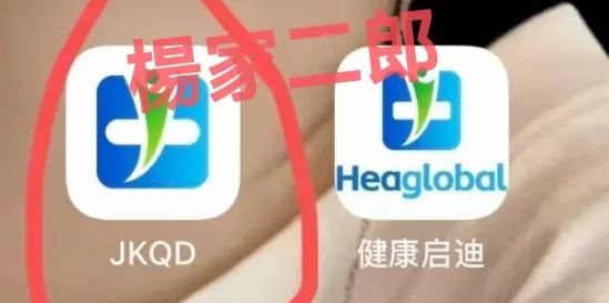 高危预警:“未来音启迪医疗(康启源)”资金盘骗局,已进入“生命倒计时”!-一洼田