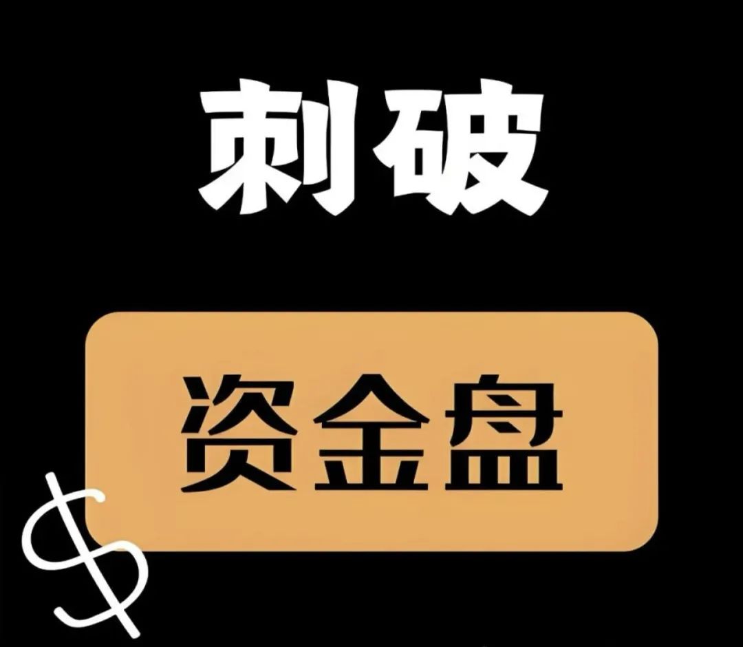 【崩盘预警】复盘当下竞购平台:警惕泡沫破裂,以免沦为宰的羔羊!-一洼田