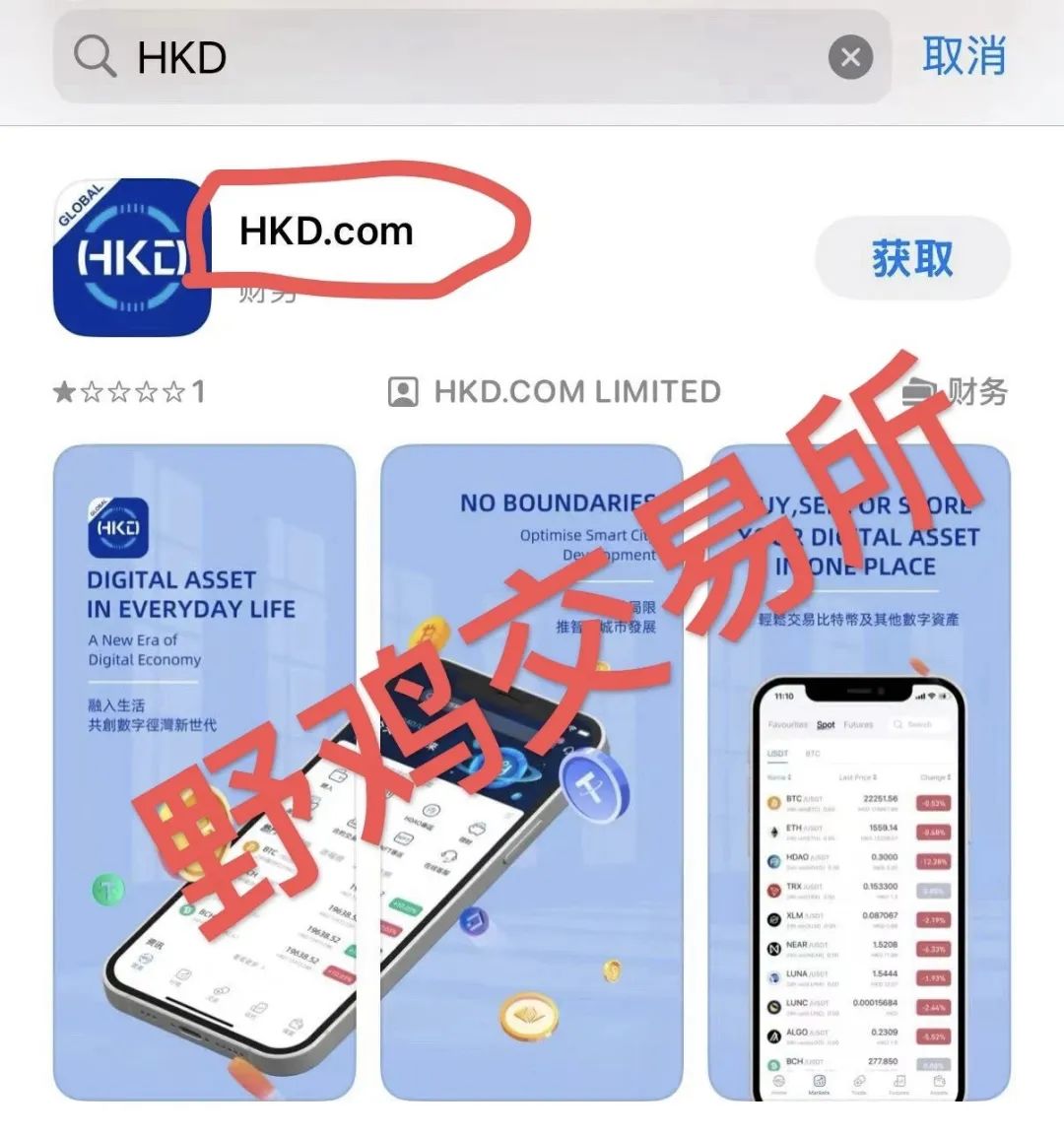 撕下“HKD”交易所画皮:跟单盘,还是吸血盘?-一洼田