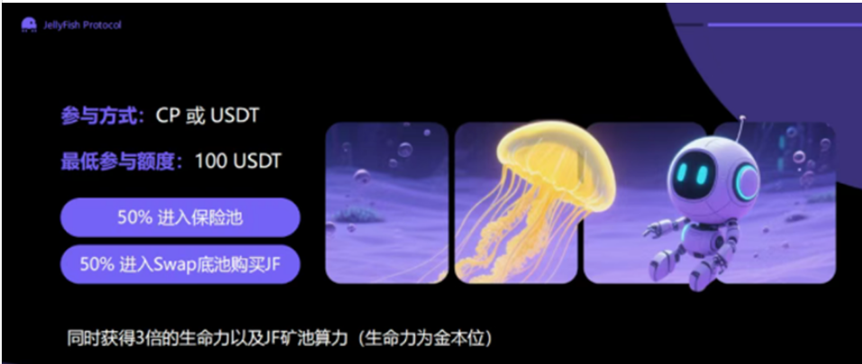 血本无归前最后警告！CoinUP与水母协议的“双簧戏”，专割不懂技术的普通韭菜！-一洼田