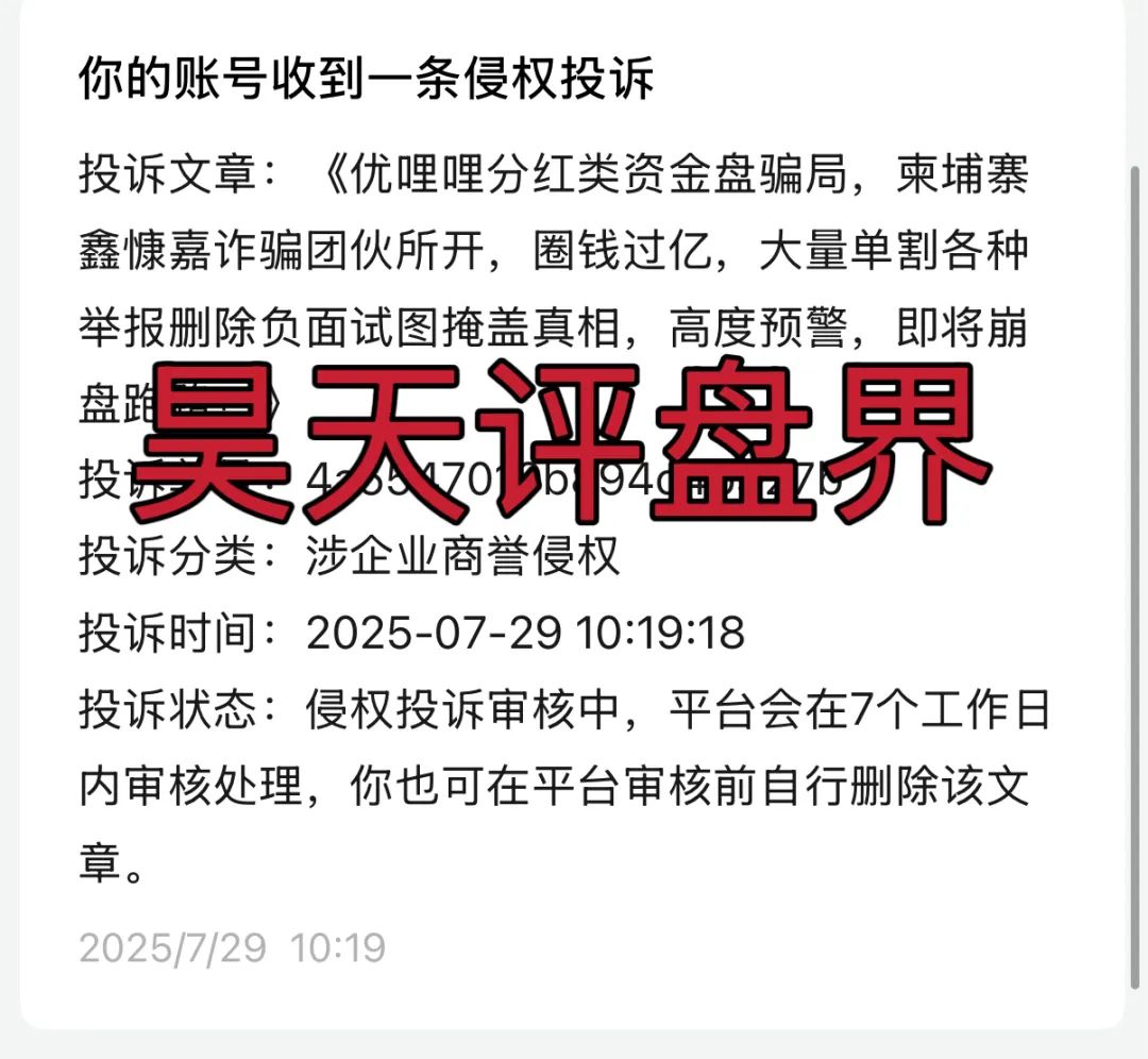 优哩哩分红类资金盘骗局:实名举报优哩哩(海南)科技有限公司进行非法集资诈骗活动,各种举报文章,空壳公司根本没人,即将崩盘跑路!-一洼田