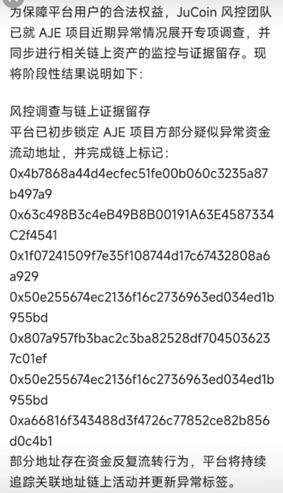 聚币AJE暴雷，副总裁捐款上亿资产，聚币的雷快爆了。-一洼田
