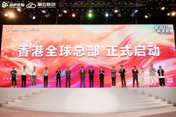 “超秒集物”资金盘骗局暴雷，全网收集操盘团伙和黑心团队长资料！-一洼田