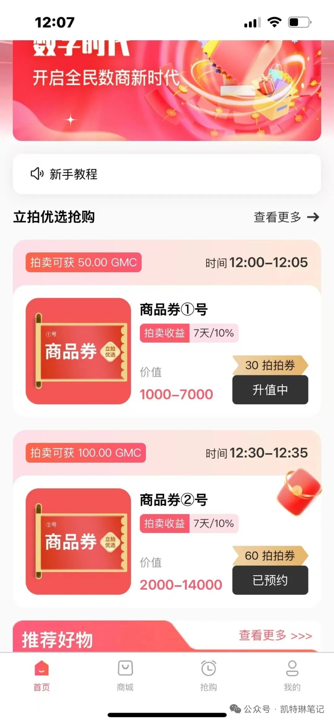 【立拍优选】互助抢单盘 操盘手疯狂抽水几百万 马上崩盘跑路-一洼田