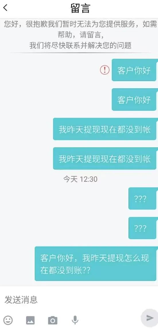 跑路了！汇业集团APP一夜崩盘，无数人血本无归，钱去哪了？-一洼田