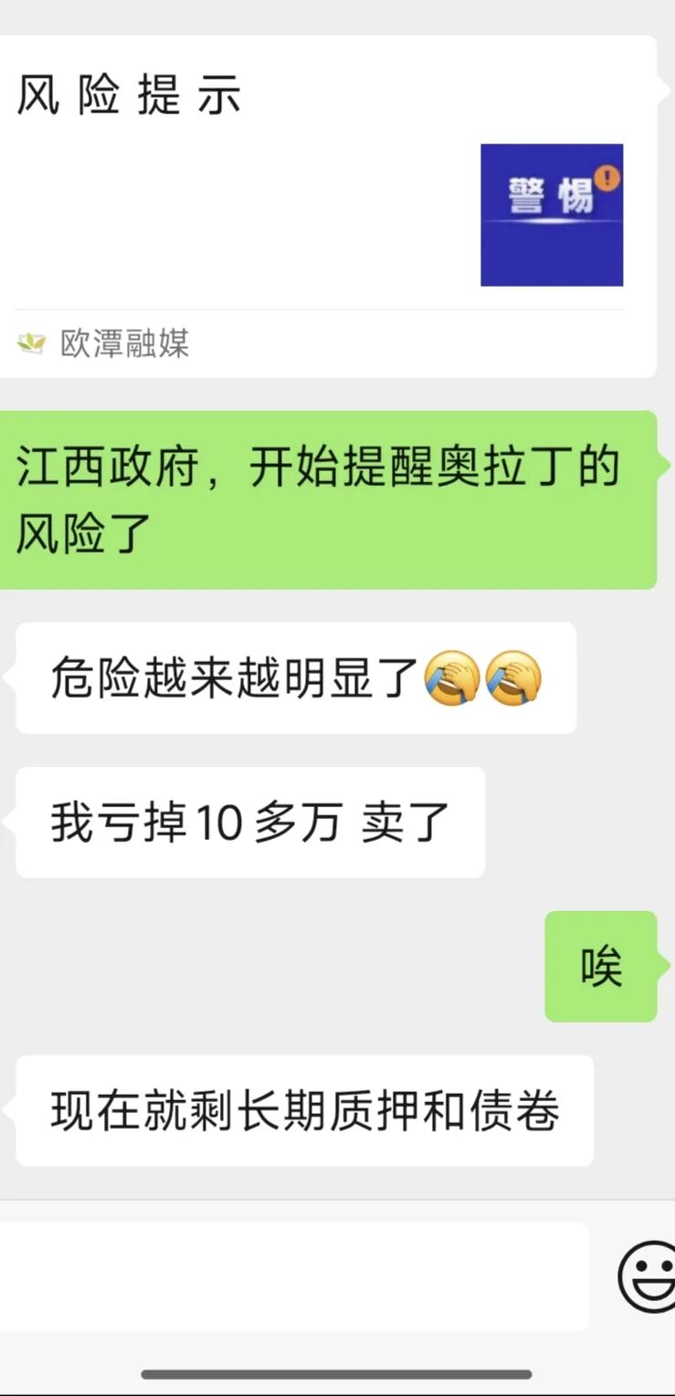 官媒发布奥拉丁origin起源风险预警,崩盘在即!有玩家亏了十多万!!-一洼田