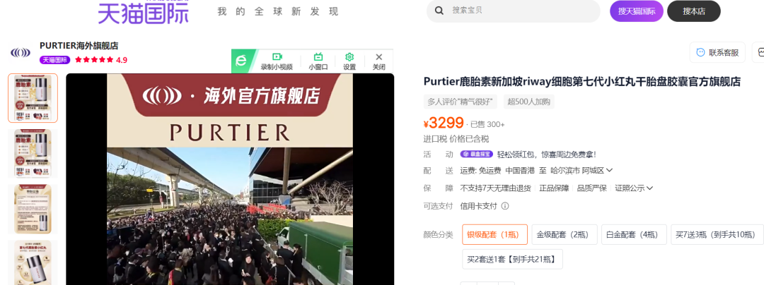 起底“力汇国际Riway”利用电商平台搞传销，刷虚假评论欺骗消费者（连载第二篇）-一洼田