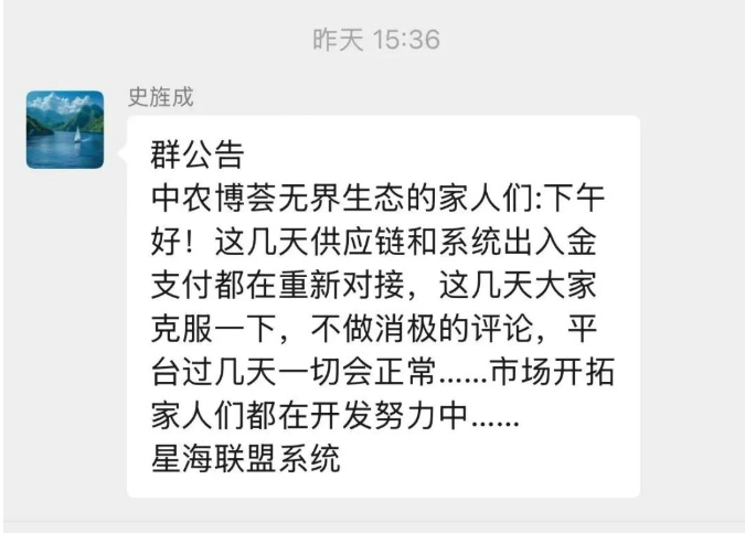 易无界资金盘骗局最新情况分享:大量提现不到账,圈钱过亿,快崩盘了!!-一洼田