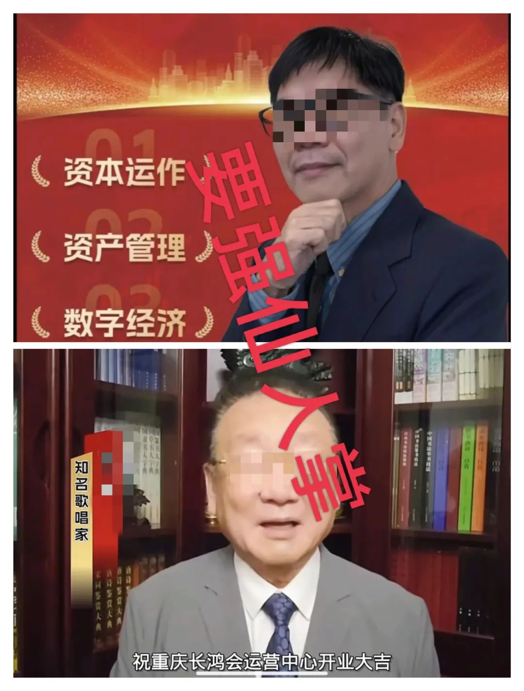 紧急曝光！长鸿会“中财点金”高息诱惑背后的惊天骗局，即将崩盘跑路！！！-一洼田
