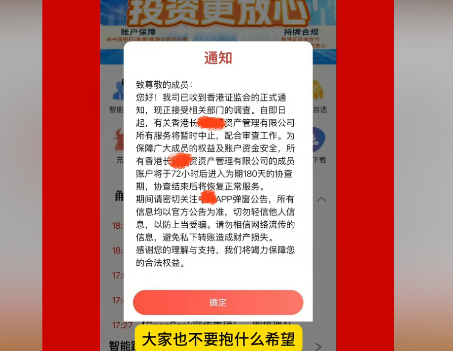 中财点金 长鸿会 股票跟单资金盘骗局已经崩盘跑路！报警维权吧！！-一洼田