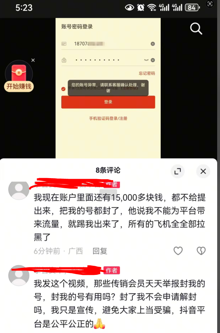 攀智资本（西北资管）资金盘单割曝光：工作室跑路，圈钱过亿，即将崩盘！-一洼田