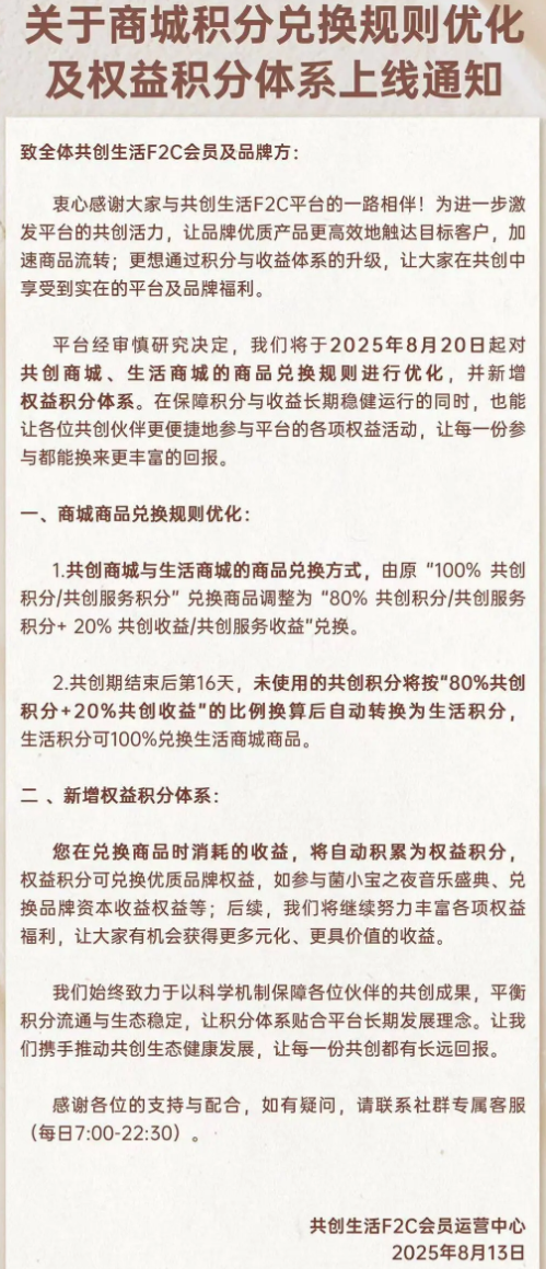揭秘益友荟 共创生活是什么模式？拍卖赚钱是真的吗？其实是一个商城拍卖资金盘骗局！-一洼田