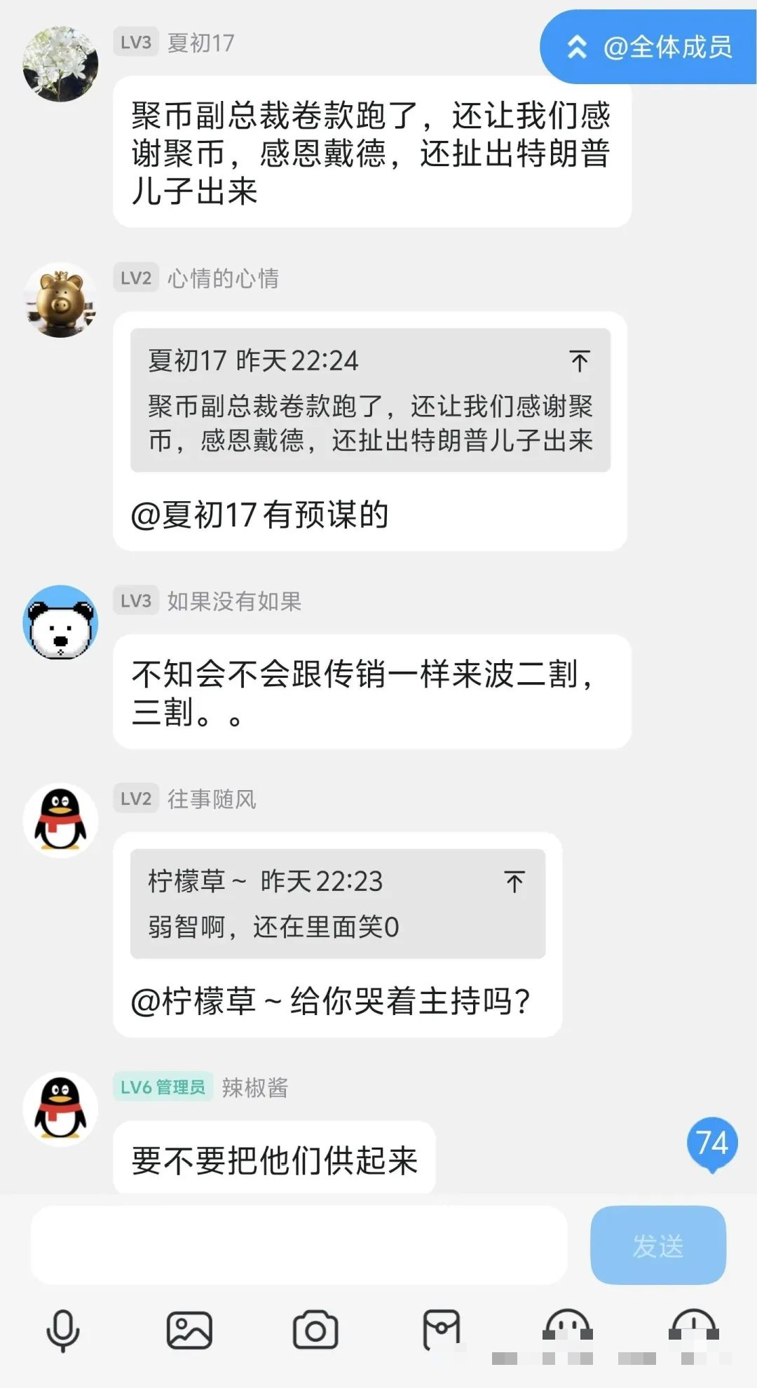 聚币交易所（JuCoin）开启割韭菜模式，崩盘倒计时！！！-一洼田