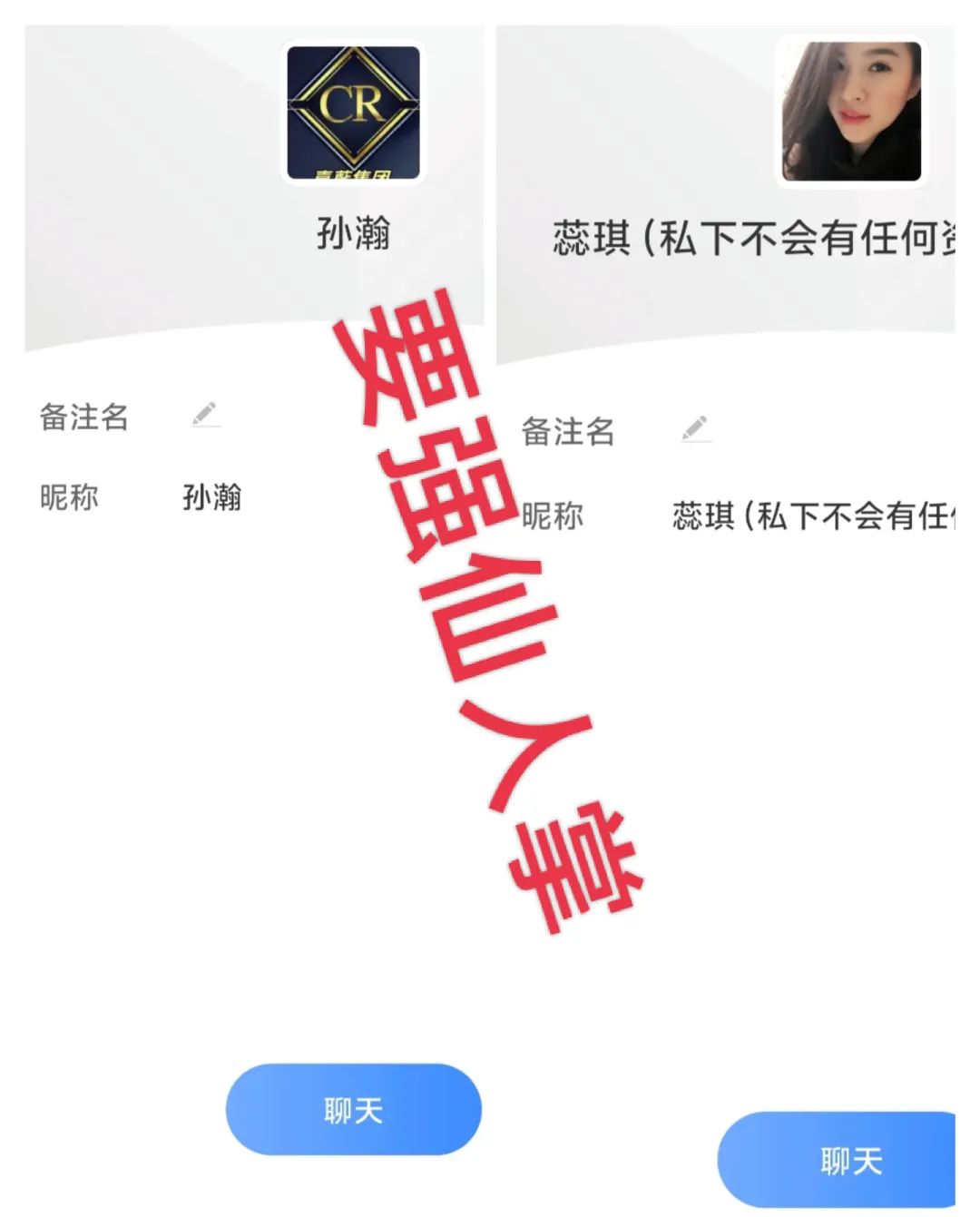 高能预警:嘉蓝智投股票跟单类资金盘骗局曝光,“同心团队”一千多人被单割-一洼田