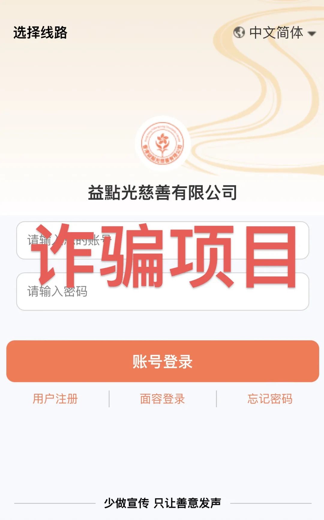 警惕!这两个互联网投资项目都是资金盘骗局,快跑路了,千万别碰!-一洼田