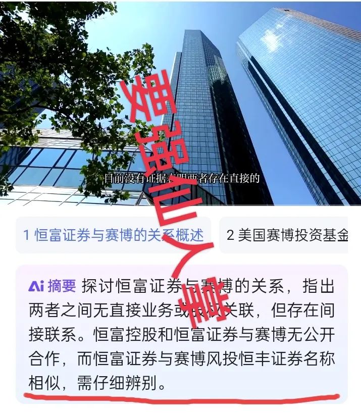 紧急曝光!塞博风投就是纯纯的资金盘骗局,不拉人头就被降仓或者单割!!-一洼田