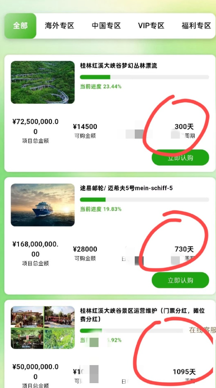 资金盘什么时候是该撤了?预警!天体、比特牛、帝亿交易所、十五五、正隆林业、DFai、微农甄选、添星汇、汉领、百利、融界万邦-一洼田