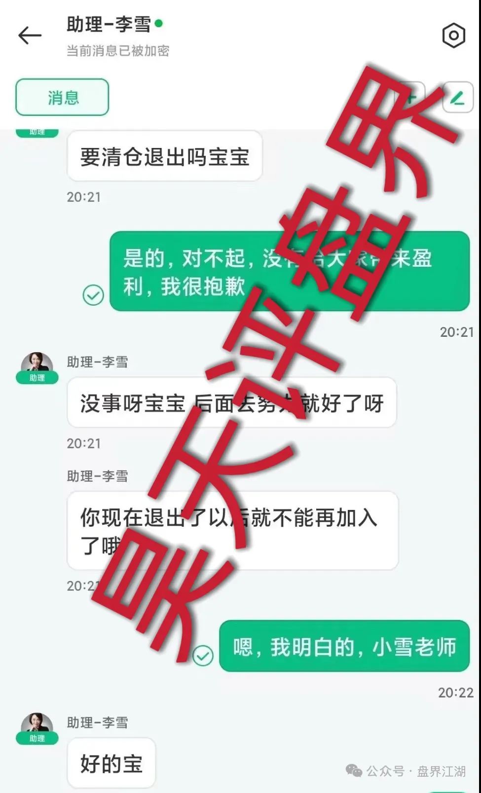 8月23日最新资金盘项目骗局曝光，313交易所随时可能卷钱跑路！-一洼田