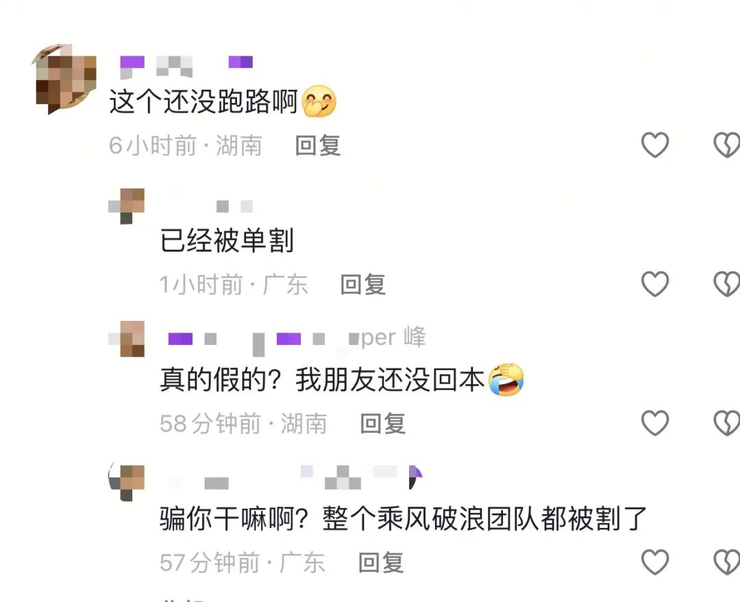 爆料！“东南财富”跟单资金盘，已经有团队被单割，赶紧提现下车，再晚就来不及了！-一洼田
