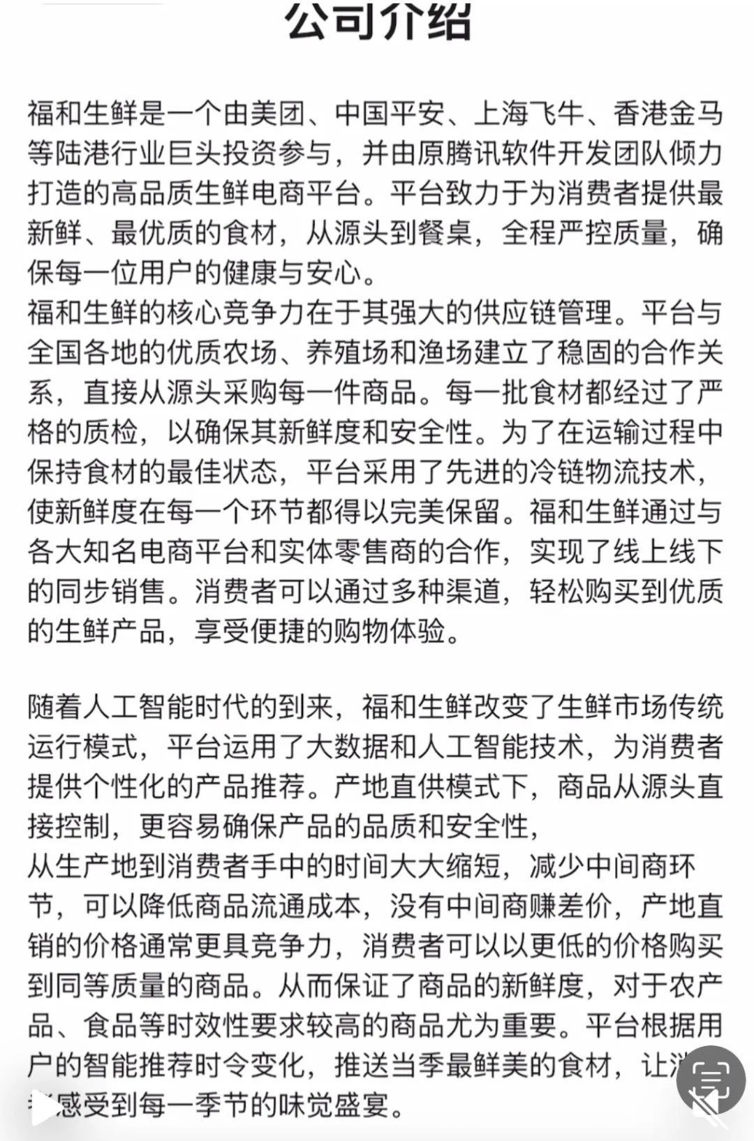 “福和优选”分红杀猪盘暴雷，圈钱数十亿，几万会员血本无归！-一洼田