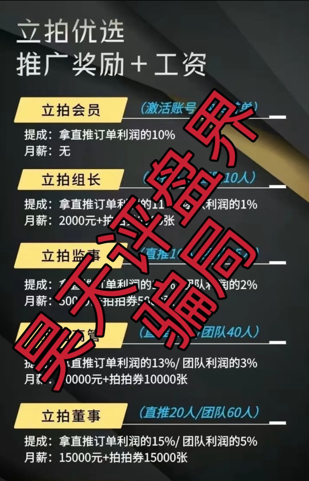 立拍优选（GMC商城）抢单互助资金盘骗局，操盘手圈钱过千万，部分团队已经撤离，泡沫已大，高度预警，即将崩盘跑路！-一洼田