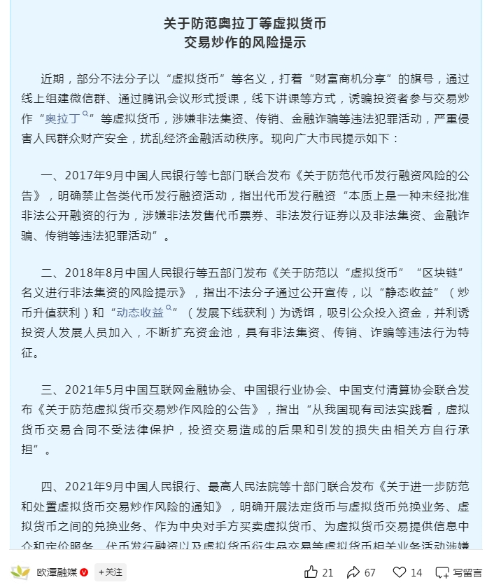 奥拉丁,Coinup,水母协议,盘古社区,Aifeex艾菲克斯,美丽牧场等项目资讯!-一洼田
