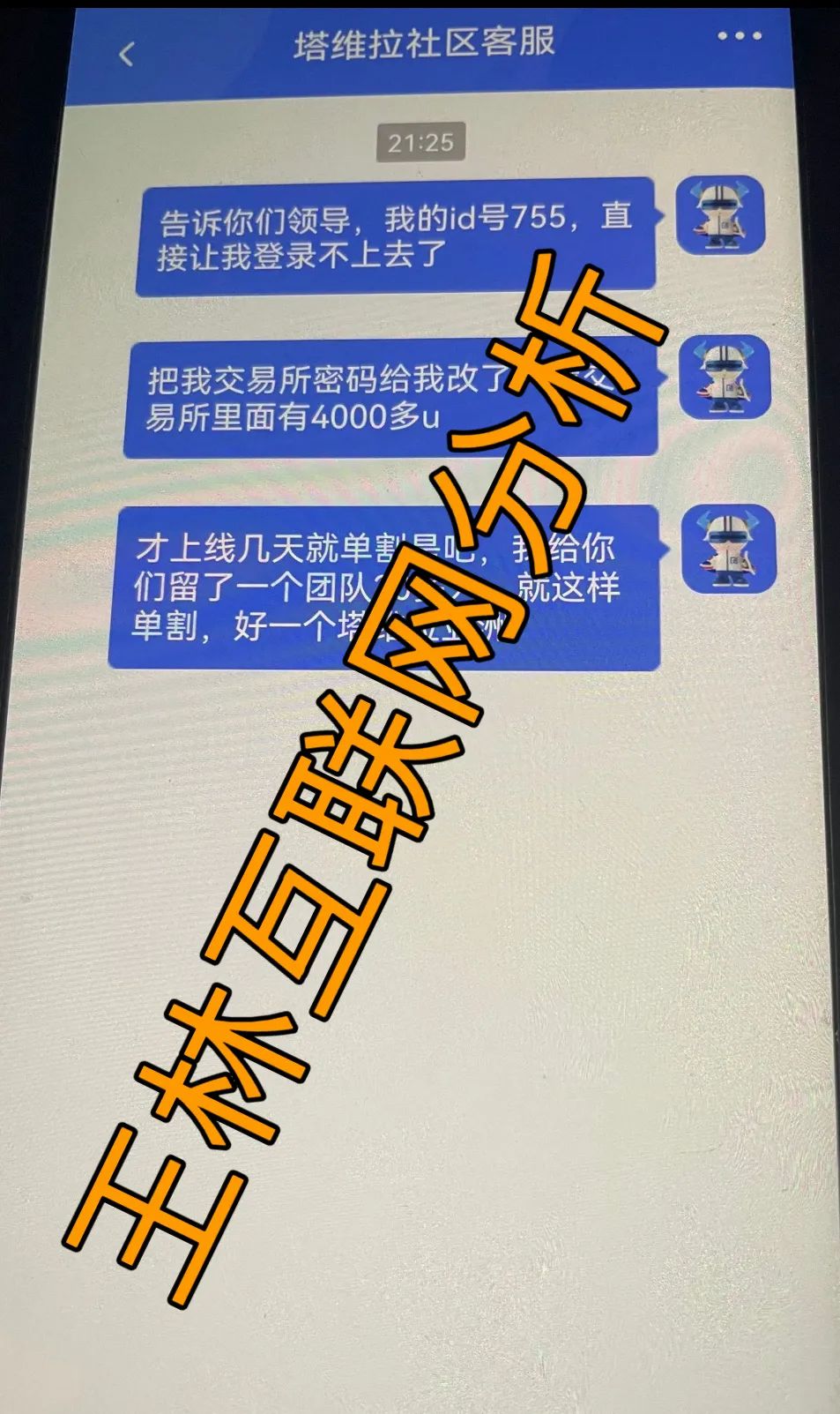 8月10日最新资金盘项目骗局曝光，塔维拉亚洲、博股会随时可能卷钱跑路！-一洼田