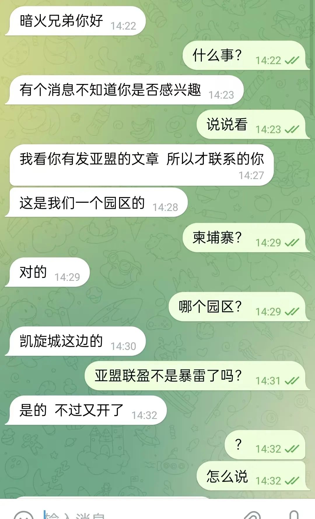 “亚盟联盈”操盘手打包数据卖给小日子,改名“贝安盈”继续收割国人!-一洼田