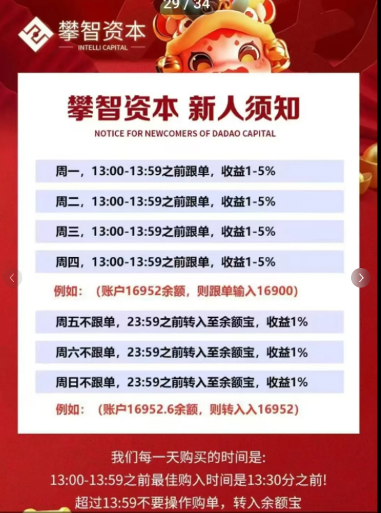 攀智资本股票跟单资金盘骗局曝光:广东和广西是重灾区,单割无数,圈钱过亿,预警即将跑路!-一洼田
