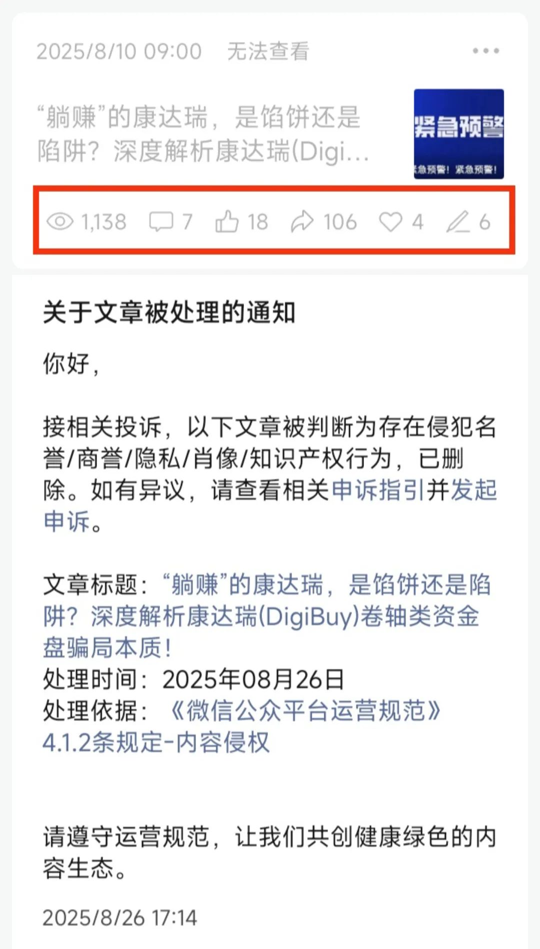“躺赚”的康达瑞，是馅饼还是陷阱？深度解析康达瑞(DigiBuy)卷轴类资金盘骗局本质！-一洼田