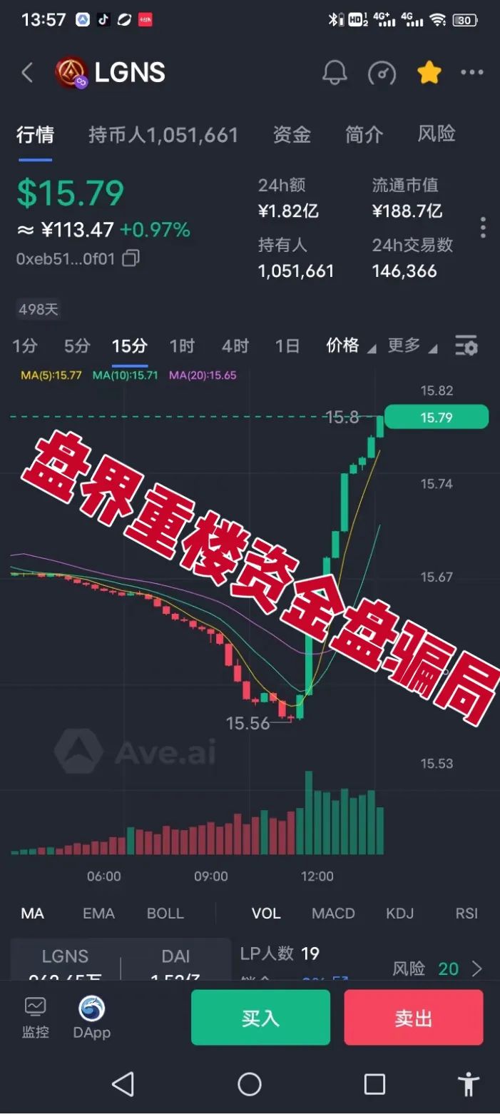 奥拉丁资金盘骗局，50万会员血本无归，数10亿资金蒸发-一洼田