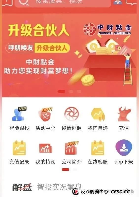 “中财点金”长鸿会股票跟单骗局圈钱过亿，工作室被查封，马上全钱崩盘！-一洼田