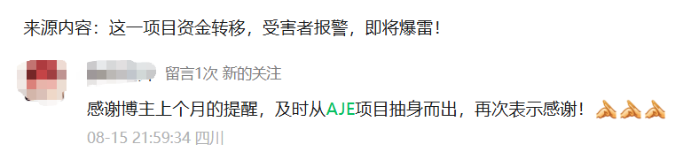 聚币交易所据说要上市？赞丽得到8亿注资，奥拉丁跌破12、菠萝公链为虚假公链、X合操盘手彻底撕破脸皮！等项目简短评析-一洼田