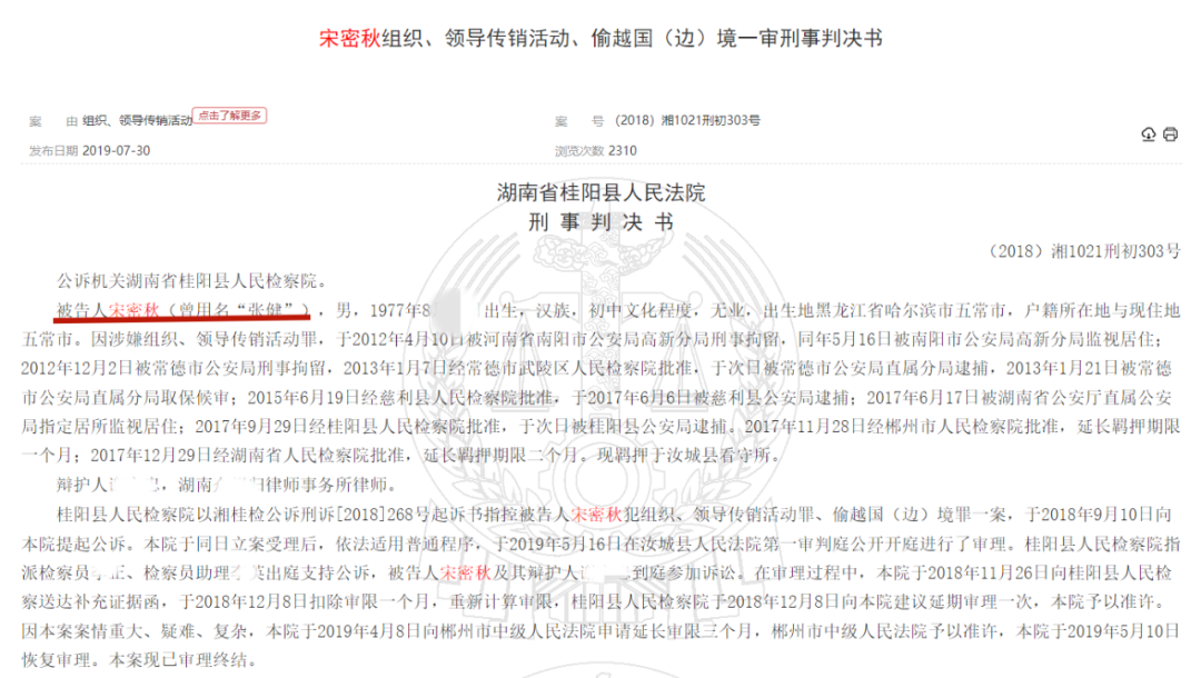 “云济会”是诈骗洗钱的杀猪盘！“云济会”运营中心是涉嫌传销的诈骗窝点！-一洼田